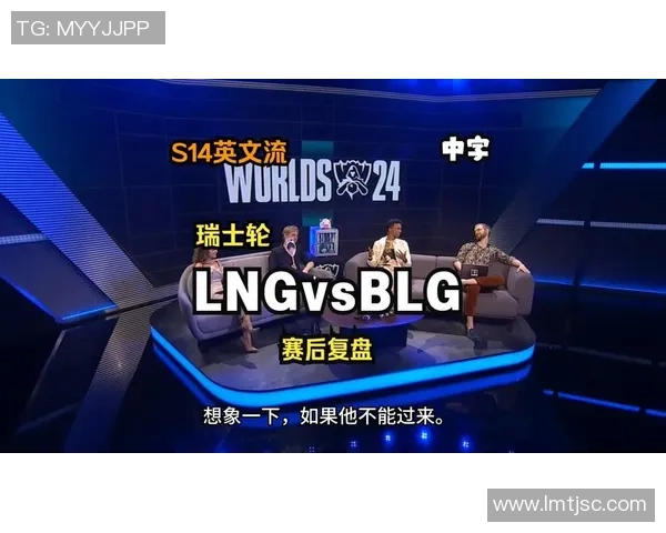 赛后复盘：LNG vs WE的技术